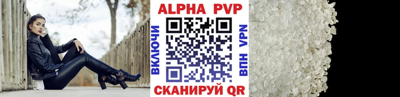 Alfa_PVP Crystall  Магнитогорск 
