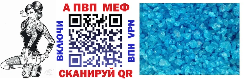 A PVP кристаллы Магнитогорск