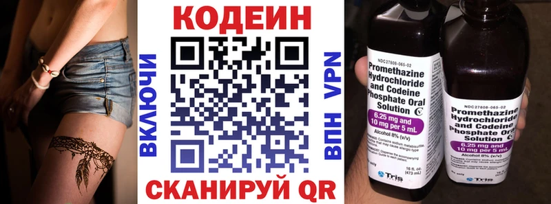 Кодеиновый сироп Lean напиток Lean (лин) Магнитогорск