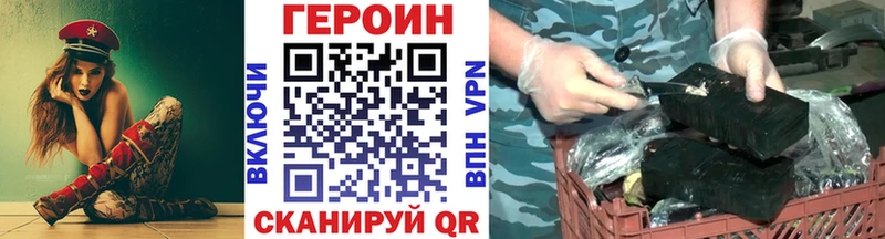 закладка Магнитогорск Героин VHQ