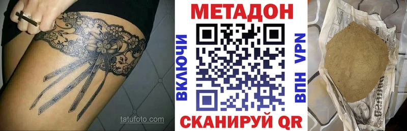 Метадон белоснежный  Магнитогорск 